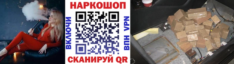 Наркошоп купить Канабис  СОЛЬ  Псилоцибиновые грибы  Меф мяу мяу  Кокаин  ГАШИШ  Кирсанов