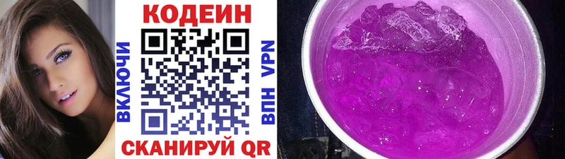 Купить закладки  Кирсанов  Кодеин Purple Drank 