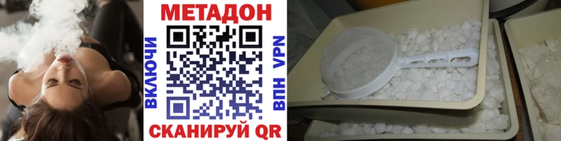 Метадон кристалл  Купить где  Кирсанов 