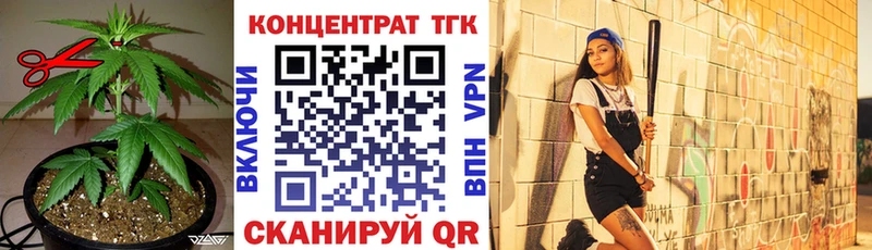 ТГК жижа  Купить где  Кирсанов 